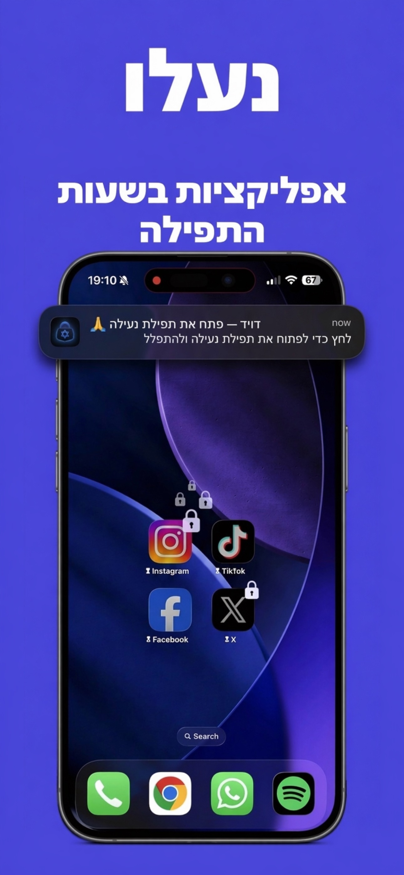 לוח זמני נעילה לאפליקציות מסיחות